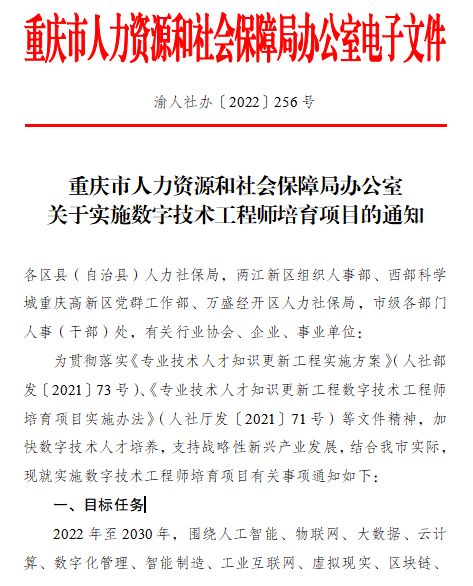 重庆市政策文件